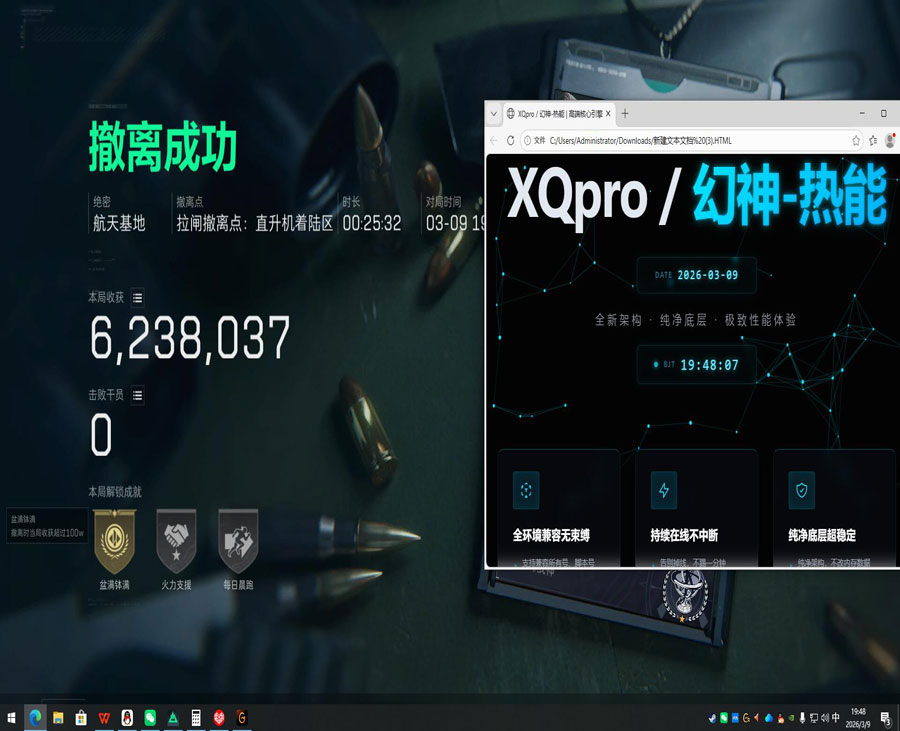 三角洲辅助瞄准锁头透视自瞄效果