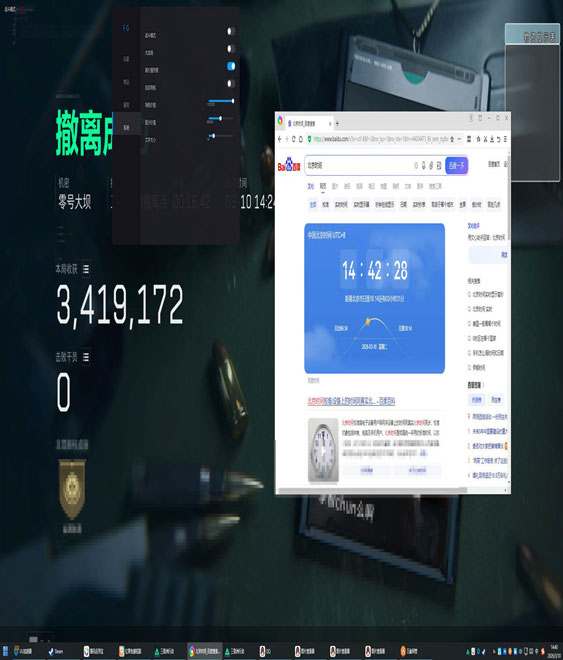 三角洲辅助瞄准锁头软件效果